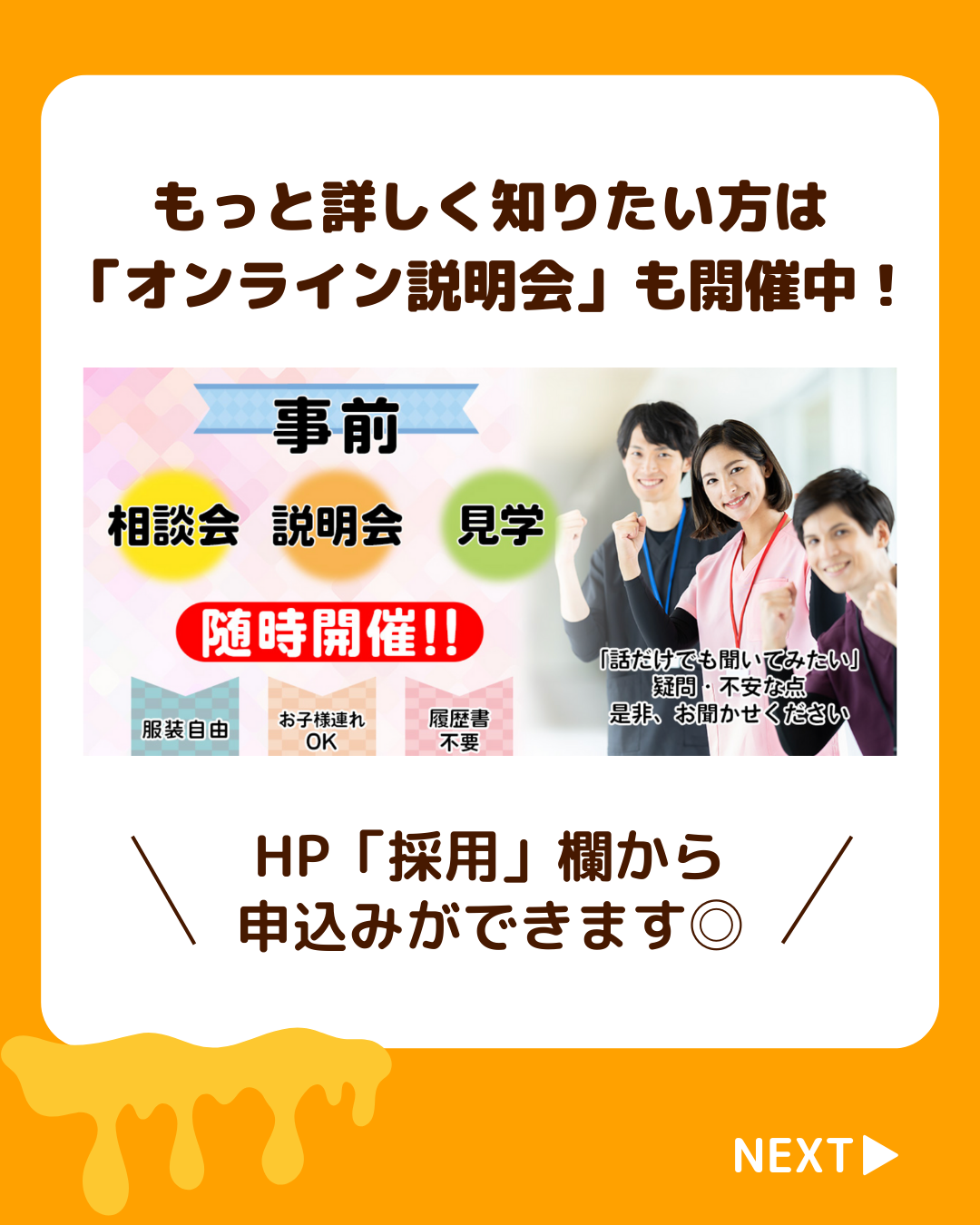 オンライン説明会開催中-けあくる／横浜市港北区、神奈川区の訪問看護ステーション