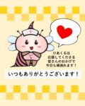 vol.23 けあくる1月のメッセージ-けあくる 訪問看護リハビリステーション 新横浜 情報 港北区 神奈川区 都筑区
