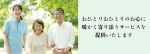 けあくる 訪問看護リハビリステーション 新横浜 サービス案内 港北区 神奈川区 都筑区