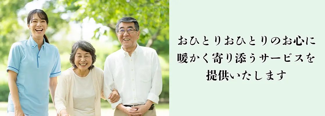 訪問看護ステーション　まるっとけあ新横浜