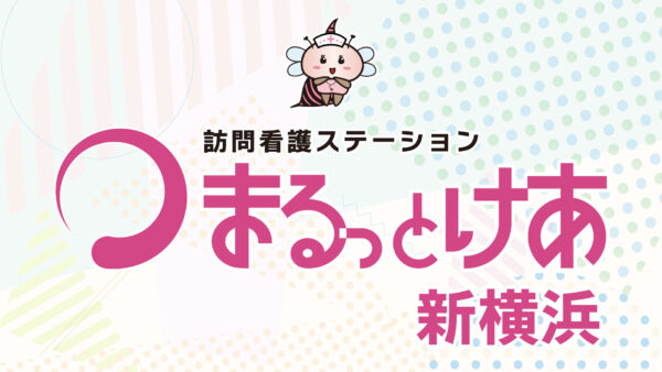 事業所名変更に伴いサイトをリニューアルいたしました