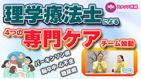 在宅医療の未来をつくる 専門ケアチームの挑戦